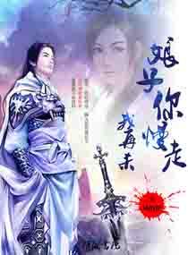 娘子且慢行