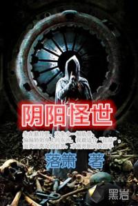 阴阳怪气的解释是什么
