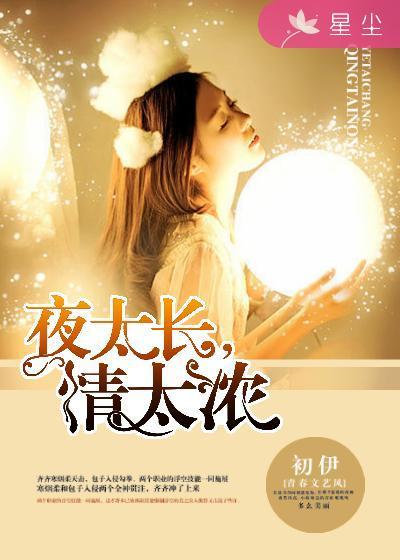 夜太长风太凉原唱歌词