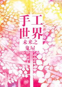 未来世界手工折纸