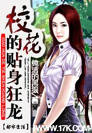 校花的贴身狂少孤独