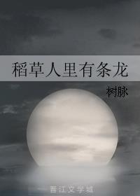 稻草人里有什么