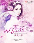 八零新妻有点甜