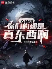 为师什么意思