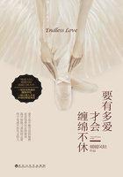 有多爱就会有多痛