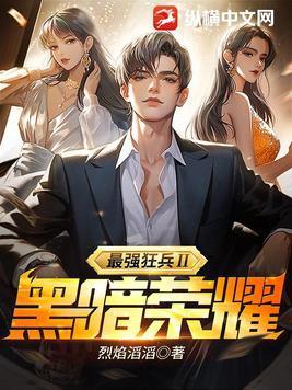黑暗荣耀第二季无删减韩剧在线播放免费观看完整版