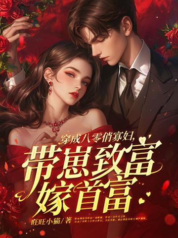 穿成八零福气宝免费阅读喜宝