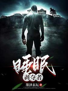 睡眠剥夺治疗