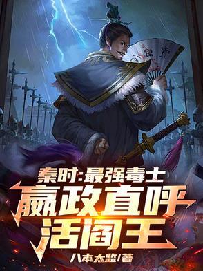 嬴政最狠话秦时明月
