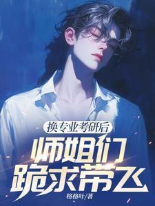 跨专业考研难吗