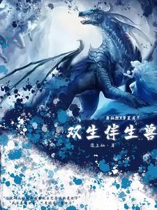 双生是啥