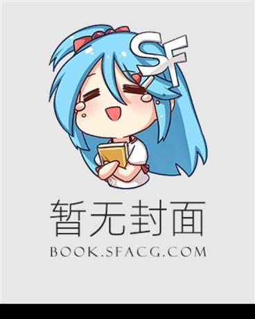穿越成为兽世配角