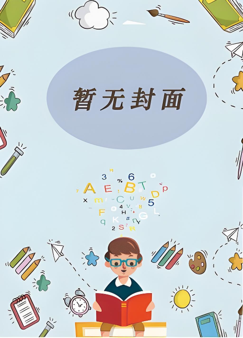 假千金离开豪门暴富了