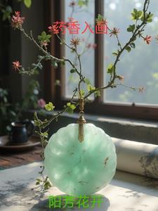 药香入骨by