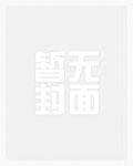 你真抓了只妖艳女诡 超神娇子