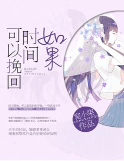如果时间能够回到原来的起点是什么歌名