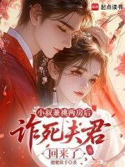 小叔啵一个