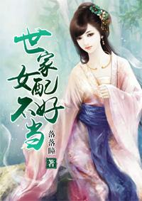 女配家世好灵根好的修真宠文