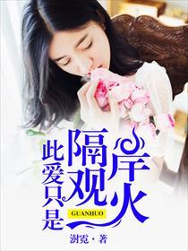 此爱隔山海txt