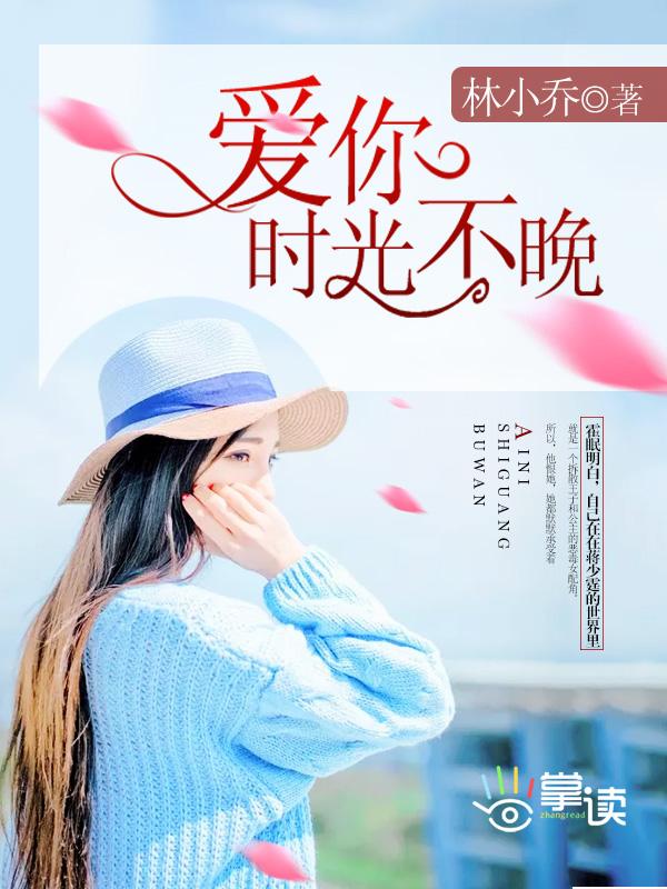 爱你不逄时短剧免费观看第15集