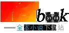 兽人之带着空间被捡走txt
