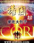 国王万岁