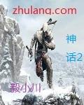 神话版三国废话多
