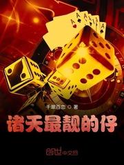 最强诸天