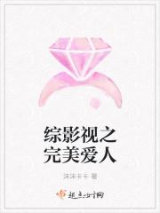 综影视完美爱人2