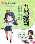 九爷名
