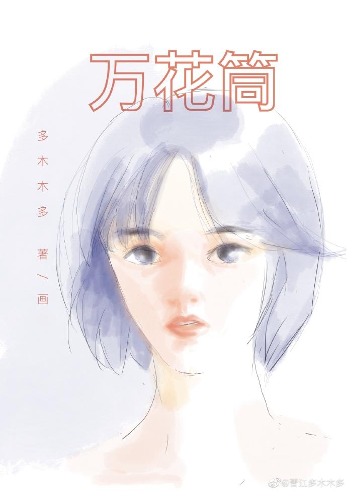 万花筒利用了光的什么原理
