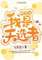 我是天选也是唯一怎么触发
