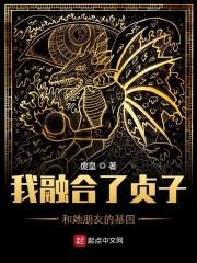 和贞子恋爱的