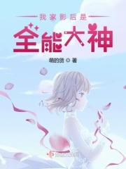 我家影后超会吃免费阅读