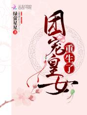 团宠重生皇后