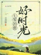 穿越年代种田文