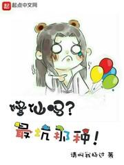 修真界最强坑神修真