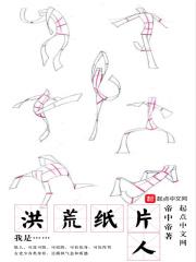 我是洪荒天道