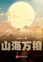山海万和