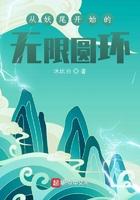 妖尾之无限被动