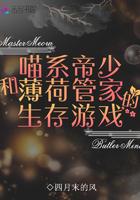 喵与喵薄荷腾讯