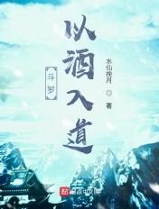 斗罗之酒徒