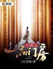 大唐一品好看吗?