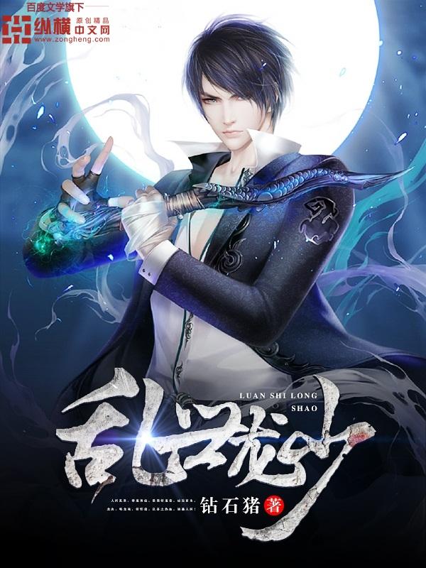 乱世龙头短剧