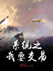 系统让我卖剧本2k网