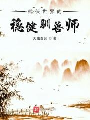 武侠世界当捕快的